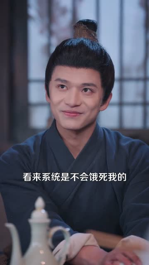 开局被流放，我靠姐妹花重获自由（87集）短剧