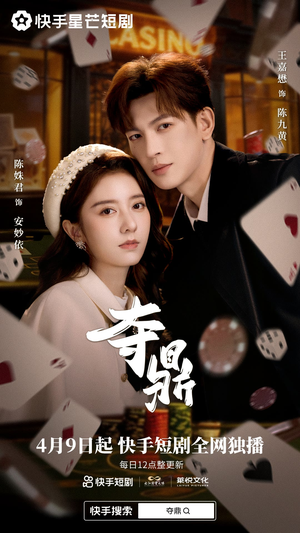 夺ding（35集）一口气看完全集