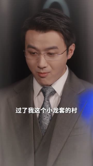 终识晚风散作尘（60集）温柔追捕短剧