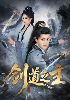 剑道之主（80集）一起追生活短剧
