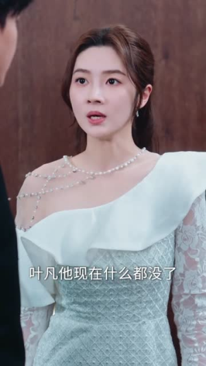 为国修行十万年，归来女友要退婚（70集）短剧上热门