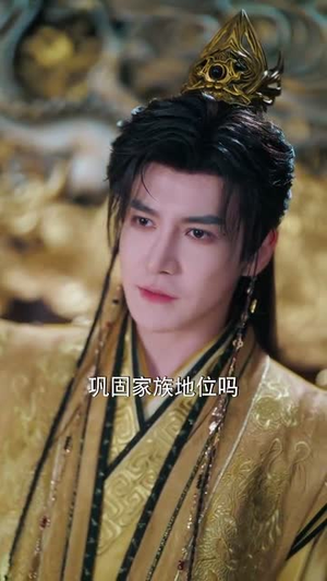 戏精皇后日日演，暴君偏偏能读心（59集）在线看完整版