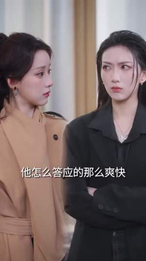 女帝古穿今，病娇三爷日日求贴贴（66集）口碑爆棚免费看