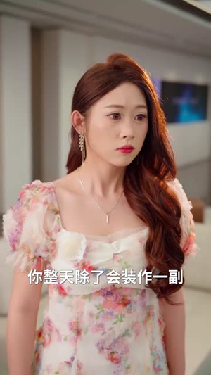 真千金太通情达理，全家反而崩溃了（60集）精彩不断免费看