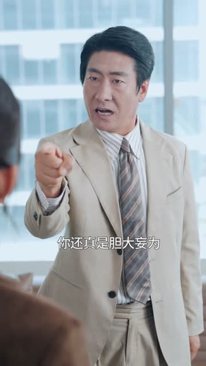 被逼让名额后，我辞掉整个烂公司（50集）精彩片段