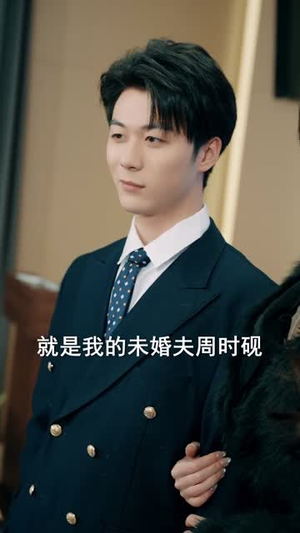 被我供学四年的女神，在国外结婚了（50集）全集免费看短剧