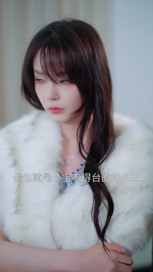 偏惹（86集）穿越短剧推荐