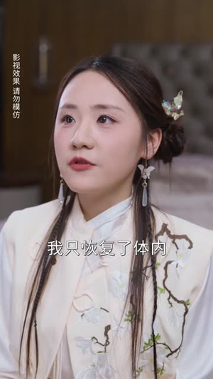 医仙下凡保平安（50集）短剧在哪个平台