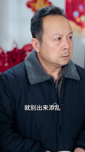 春节取钱难（51集）短剧太好看了吧