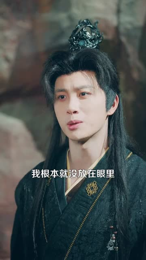 我在玄幻世界装高人（88集）分享好看的短剧