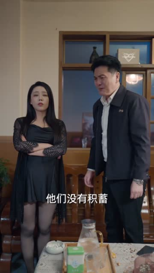 错把野草当真爱（60集）最火短剧热播中