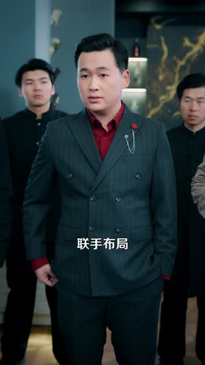 仙缘龙婿（98集）集免费看短剧