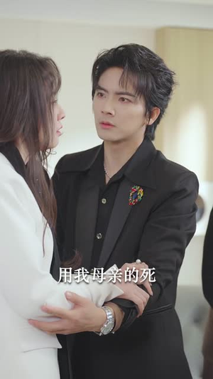 涅槃女王（64 集）真的太精彩了