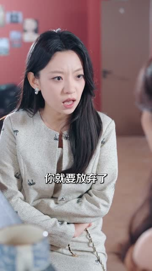 我要努力追到你（78集）热门短剧排行榜