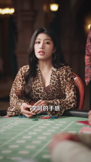 透视：我能看穿底牌（87集）在哪个平台看