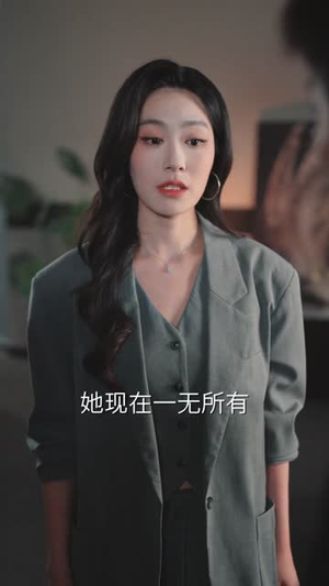 以岳父之名，清算一切（67集）短剧分享剧集