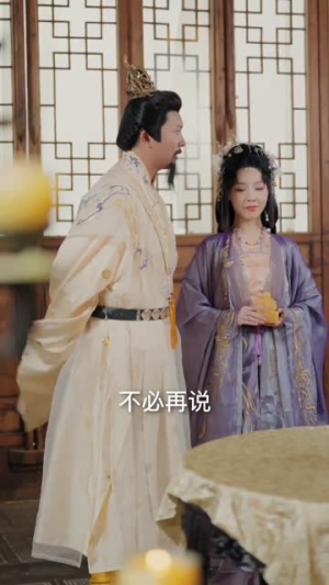 父皇别追了，母后回现代不要你了（65集）海量短剧免费看