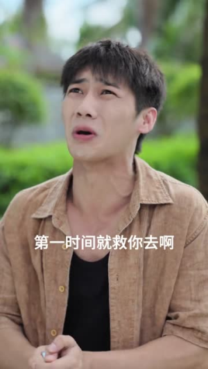 下山挖井2，千金大小姐追我跑（58集）海量资源免费看