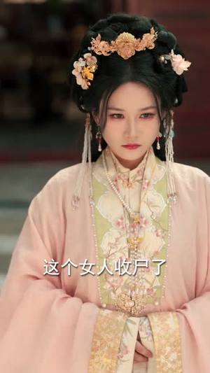 穿成太后，带闺蜜横扫后宫（60集）精彩片段