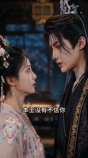 和离后，我把摄政王卖了（33集）最新短剧抢先看