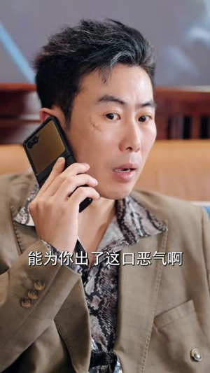 下山即巅峰：神级未婚妻藏不住了（78集）在线观看