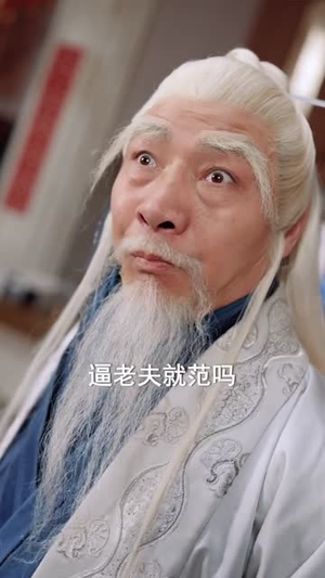 网恋女友八百岁，众筹提亲（88集）精彩短剧分享。