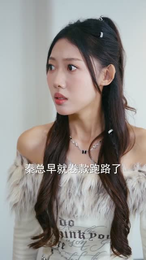 弟妹爱自由，我放手了你们哭什么（83集）最后的大结局