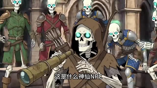 召唤玩家：我的骷髅兵全是沙雕网友（61集）在线看免费版