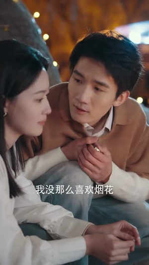 七天限定：厉总他超爱＆时效恋人（69集）迅雷网盘观看