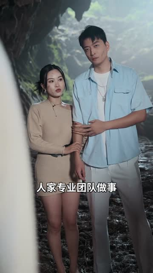 狂暴巨蜥（76集）热门短剧在线看