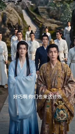 贩剑整活挽仙洲（85集）大结局
