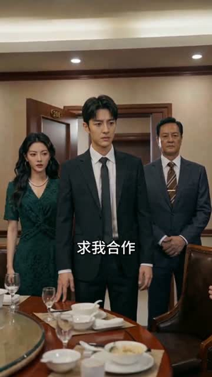 梦回98：重生当首富（67集）短剧排行榜