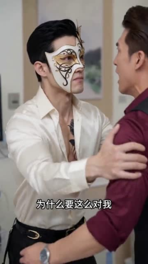 缠绵游戏（81集）一起追生活短剧
