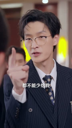 报旅行团被宰，我反手撤资（59集）在线播放