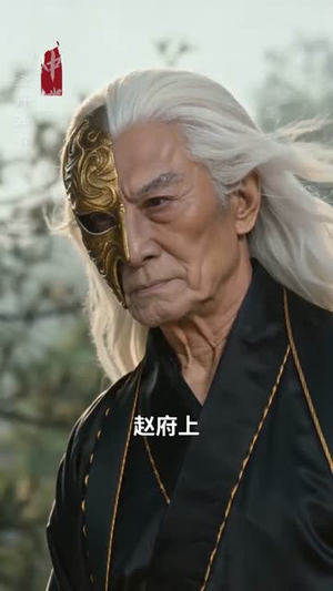 无眼窥天（60集）短剧有好货推荐
