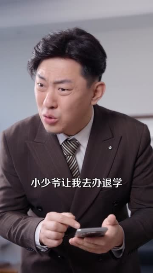 人前不熟，人后有崽（73集）温柔追捕短剧