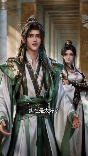 师姐发疯后！混子宗门起飞了（60集）零花钱看整部剧