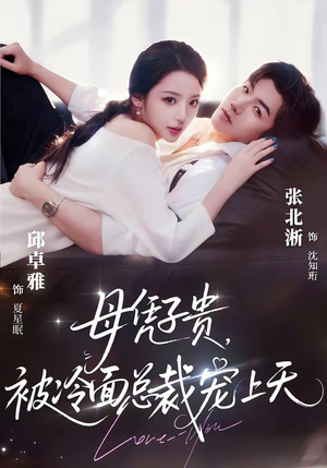 豪门月嫂竟是总裁白月光（64集）看精彩短剧