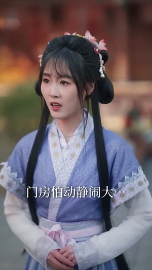 救命！闺蜜双穿：急，这届反派不好撩（56集）短视频追剧推荐