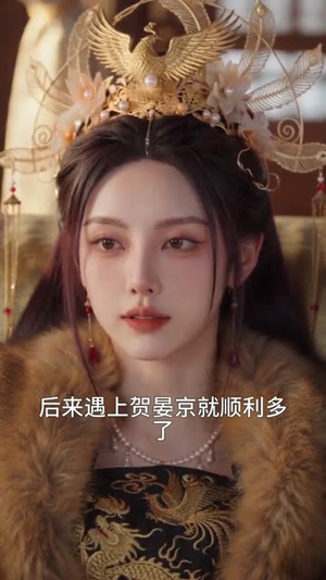 凤驭山河，花归恶名（51集）男频短剧推荐