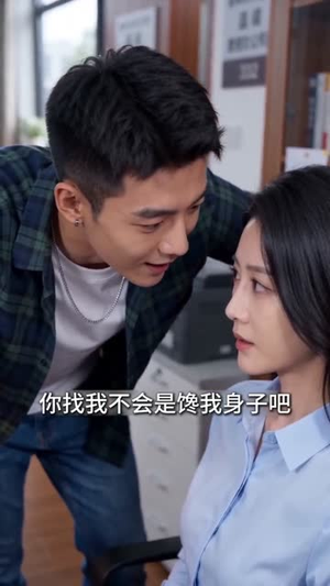 渝见凡心：冤家教授，别躲我（95集）第三季
