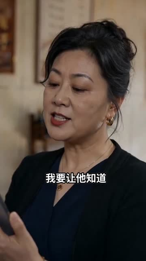 手艺是我的，后悔是你的（41集）番茄短剧看全集