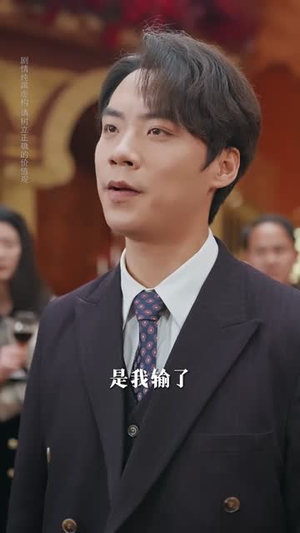 错许晚风（60集）短剧免费看