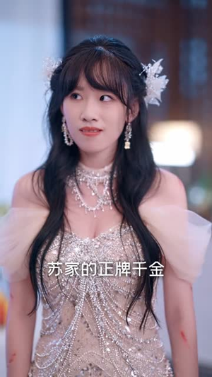 我本非明珠（60集）短剧看全集