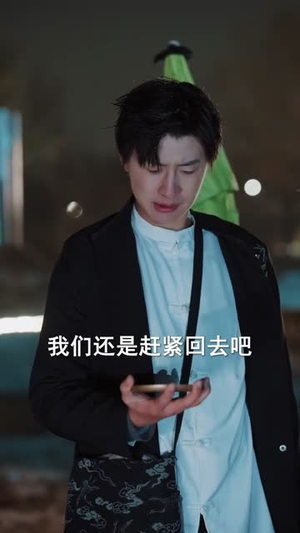 致命夜钓（68集）好看的短剧电影