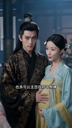 公主错嫁：良缘终得（54集）在哪看