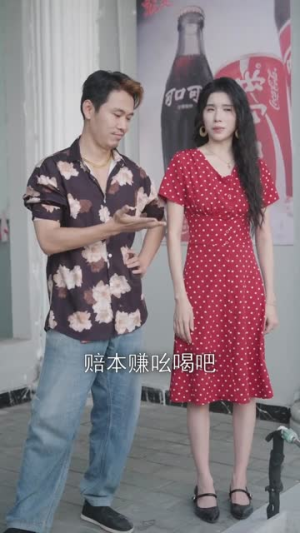 重生八零，我靠蛋糕发家致富（94集）短剧推荐来了