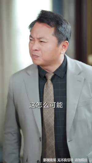都有巅峰系统了：疯癫点怎么了（80集）最后的大结局