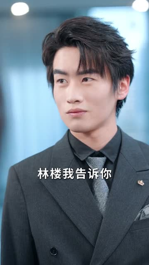 一朝穿成萌宝妈，她被独宠成赢家（80集）观看软件