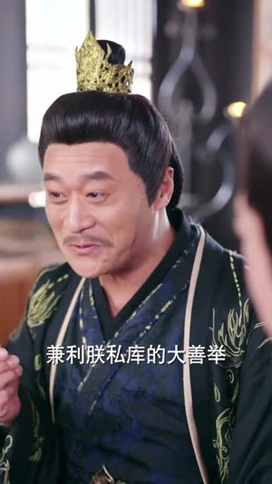 京师第一纨绔（89集）免费看